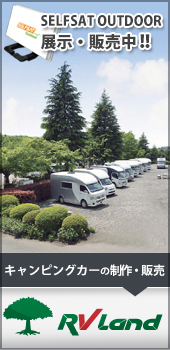 フラット型ポータブルBS／110°CSアンテナセット SELFSAT OUTDOOR