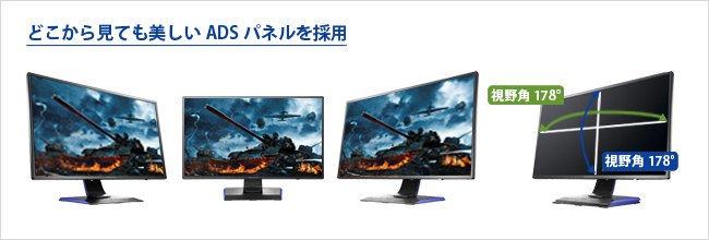 EX-LDGCQ271DB | 広視野角ADSパネル採用&WQHD対応27型ゲーミング液晶