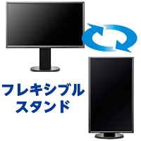 EX-LD2383DBS | フレキシブルスタンド採用23.8型ワイド液晶
