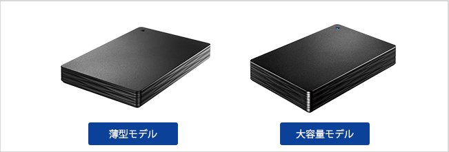 HDPH-UTR/Eシリーズ | USB 3.2 Gen 1（USB 3.0）／2.0対応ポータブル