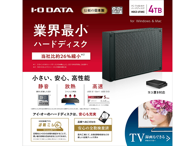 HDCZ-UTCシリーズ 仕様 | 据え置きHDD | アイ・オー・データ機器 I-O DATA