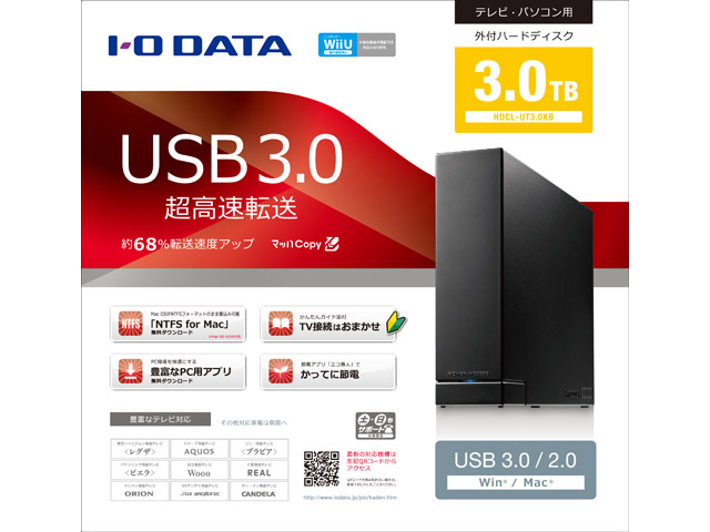 HDCL-UTBシリーズ 仕様 | 据え置きHDD | アイ・オー・データ機器 I-O DATA