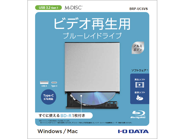 BRP-UC6Vシリーズ 仕様 | ポータブルブルーレイドライブ | アイ・オー