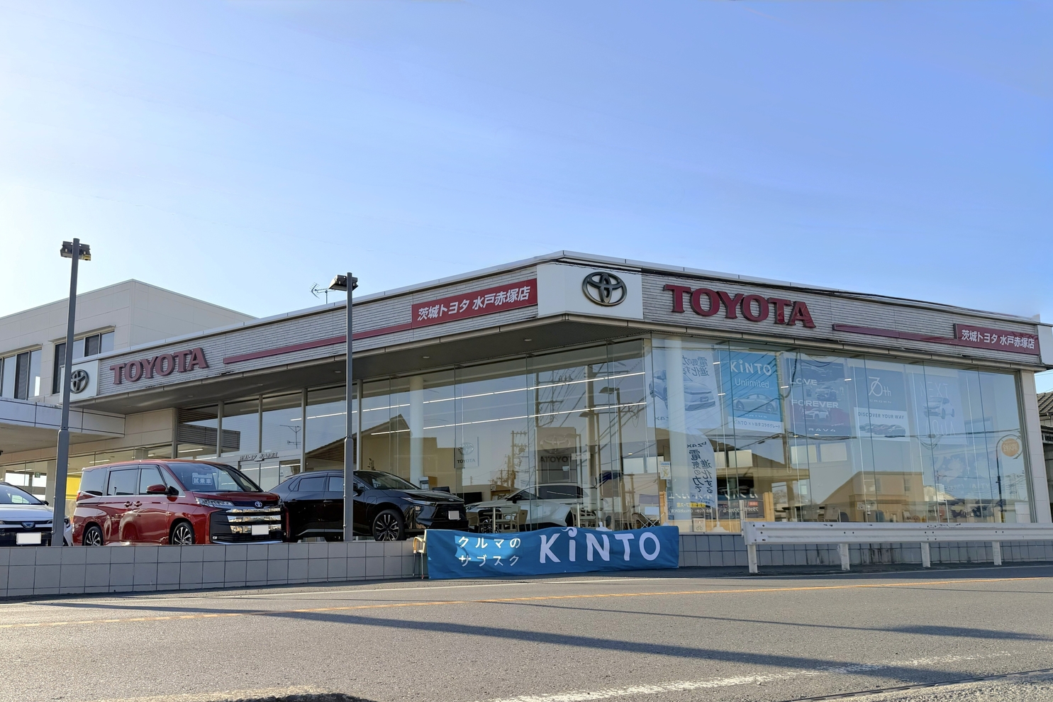 水戸赤塚店 | 茨城トヨタ