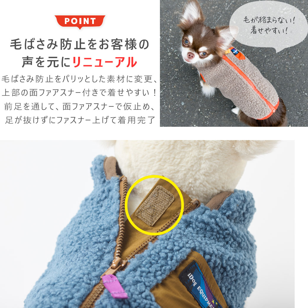 iDog EQUIPMENT 背中開きクラシックボアベスト アイドッグ-犬猫用品