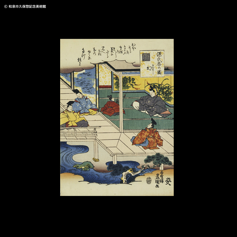 源氏香の図 須磨｜デジタルミュージアム｜和泉市久保惣記念美術館