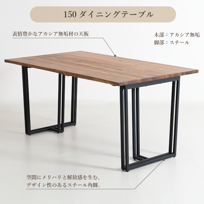 ZCB ダイニングテーブル 幅150cm 奥行90cm 高さ72cm 4人掛け 木製