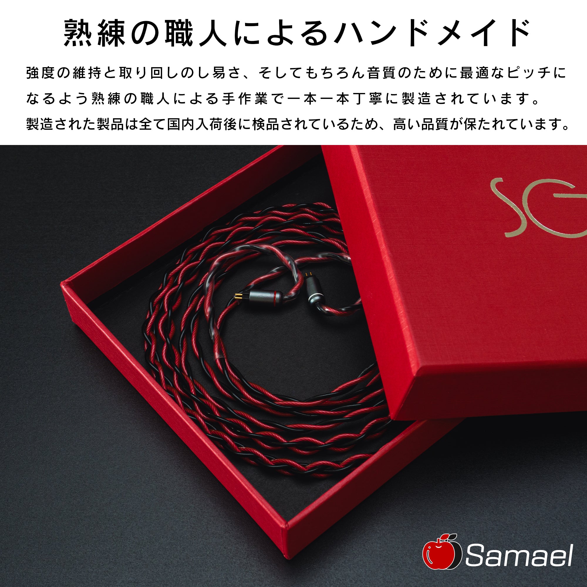 SoundsGood]Samael イヤホン/イヤモニ用アップグレードケーブル – 伊藤