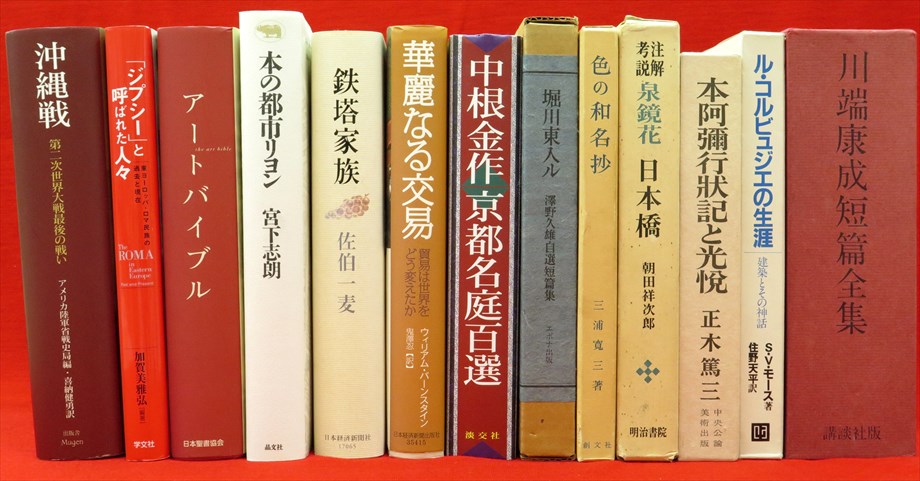 角川古語大辞典 全5冊』など、随筆ほか計44点新入荷商品追加しました