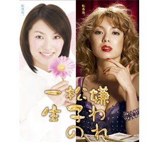 嫌われ松子の一生 | TUYショッピング