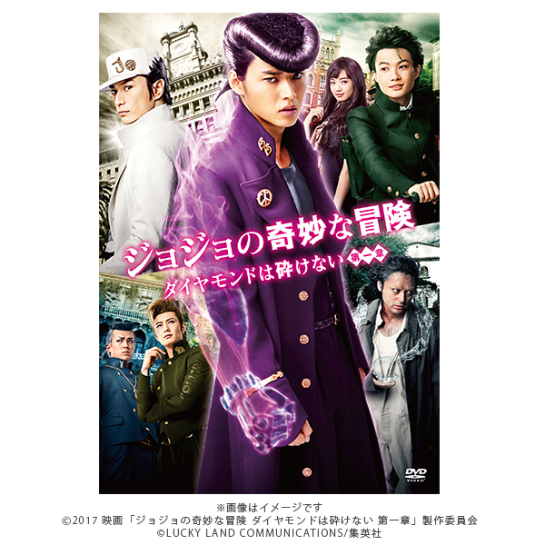 ジョジョの奇妙な冒険 ダイヤモンドは砕けない 第一章／DVD