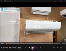 Panasonic、パナソニック製エアコンクリーニング分解動画｜一般社団