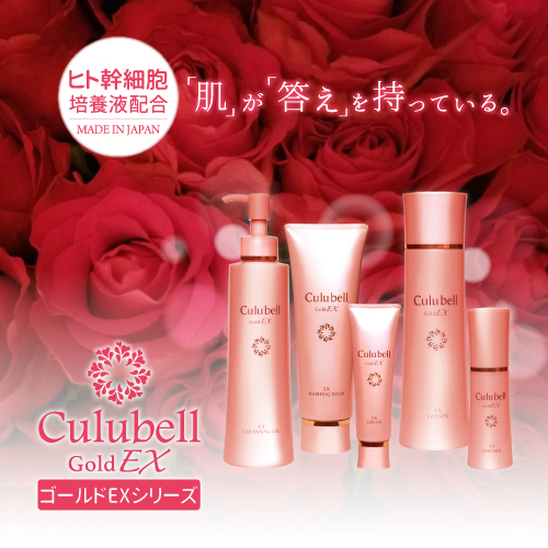 クリューベルゴールドEX ローション｜ホームケア商品｜ジェイエステ