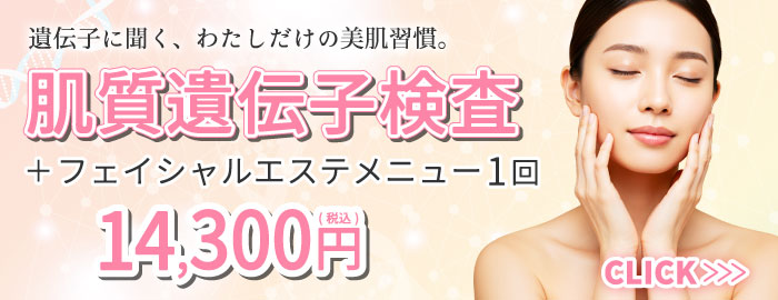 お得なコース・料金・お支払い方法｜ジェイエステティック【公式】