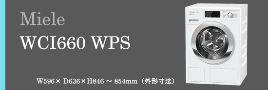 ビルトイン洗濯機 Miele（ミーレ）製 WCI660 WPS｜商品の特色｜城南