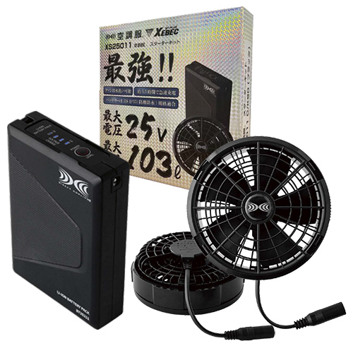 XS25011 [空調服XEBEC(ジーベック)] 空調服スターターキット(25V