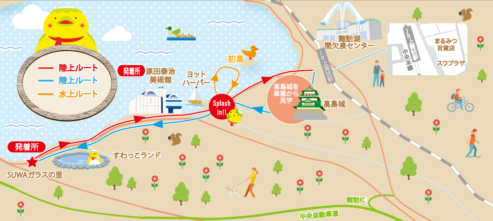 諏訪湖 ダックツアー｜コースのご紹介｜水陸両用バスで名所を巡る新