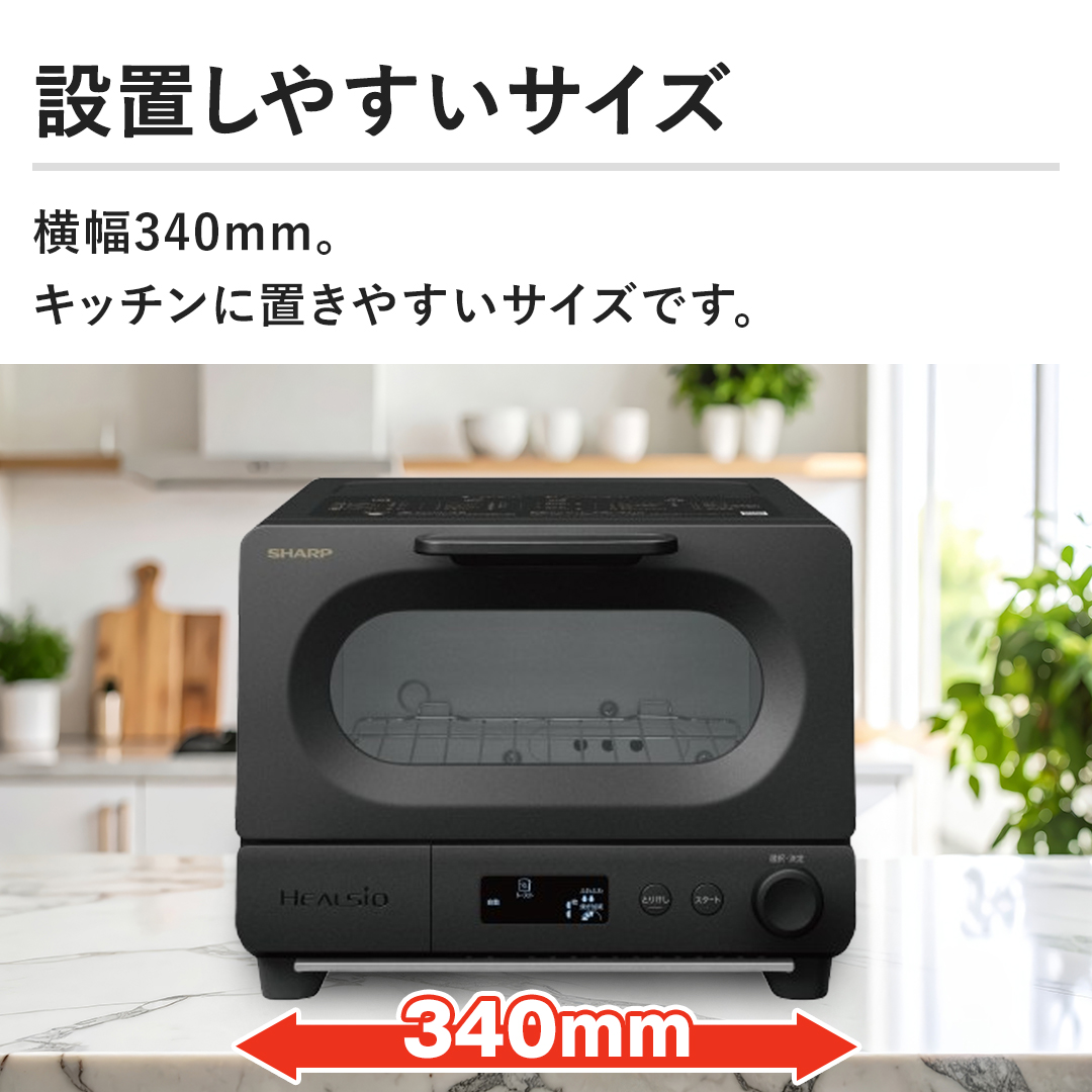 シャープ レンジ・トースター ヘルシオトースター ブラック AX-WT1-B