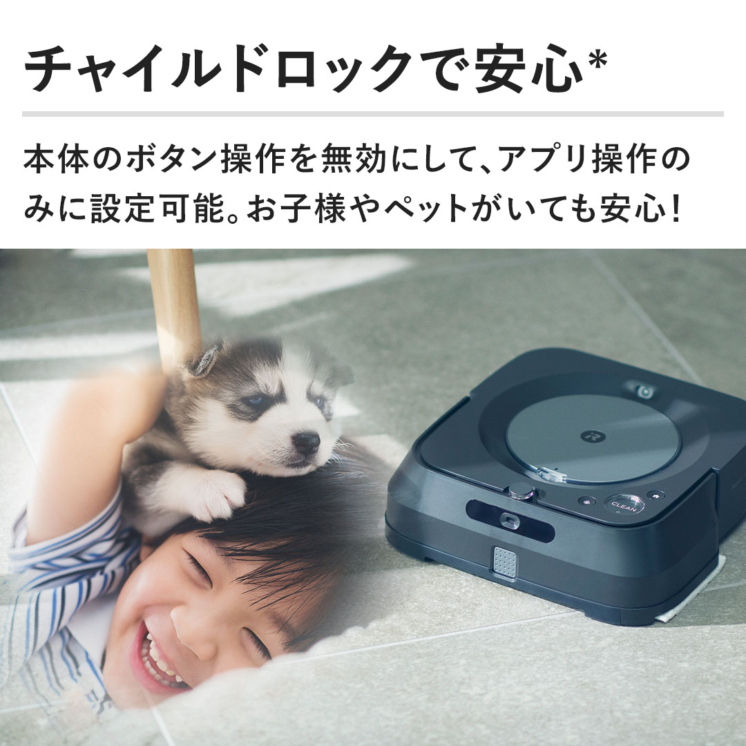 iRobot社 掃除機 床拭きロボット ブラーバ ジェットm6
