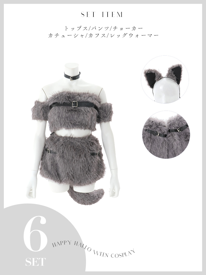 即日発送】【ハロウィン】ファーウルフ/ 狼 オオカミセットアップ