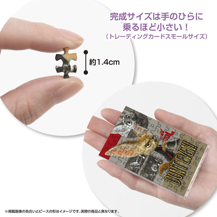YAM-70-57 ディズニー フィニック 70ピース やのまん の商品詳細ページ