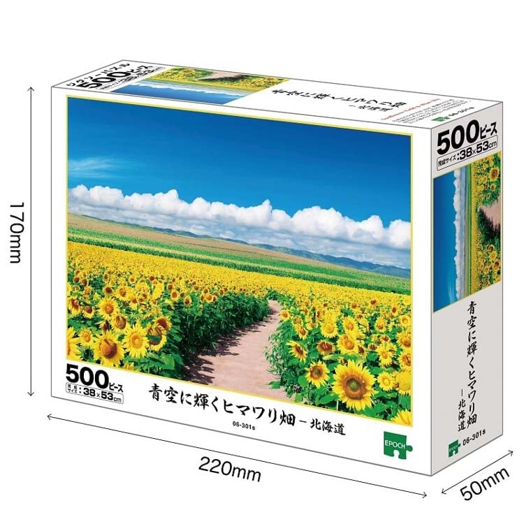 EPO-06-301s 風景 青空に輝くヒマワリ畑-北海道 500ピース ［CP-NT