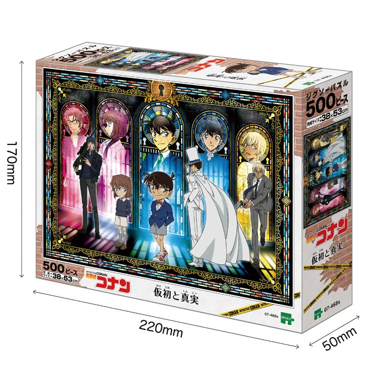 EPO-07-468s 名探偵コナン 仮初と真実 500ピース ［CP-CO］ エポック社