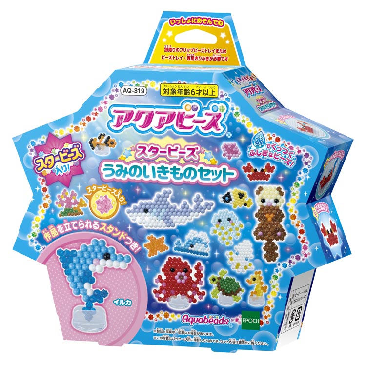 AQ-319 アクアビーズ スタービーズ うみのいきものセット ［CP-AQ