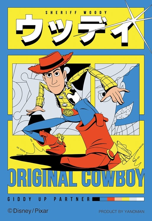 YAM-70-43 ディズニー ウッディ 70ピース やのまん の商品詳細ページ