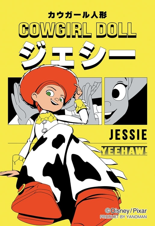 YAM-70-45 ディズニー ジェシー 70ピース やのまん の商品詳細ページ