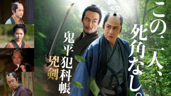 オリジナル作品｜時代劇専門チャンネル