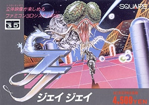 ジェイ ジェイ | SQUARE ENIX