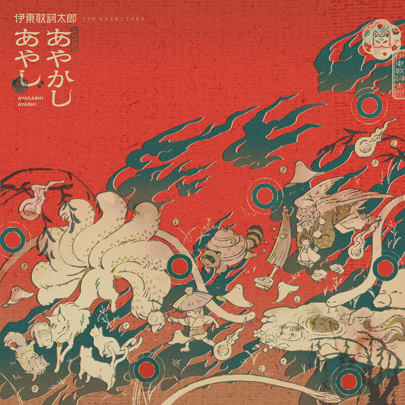 iri | 2016-2020（初回限定盤） | ビクターエンタテインメント