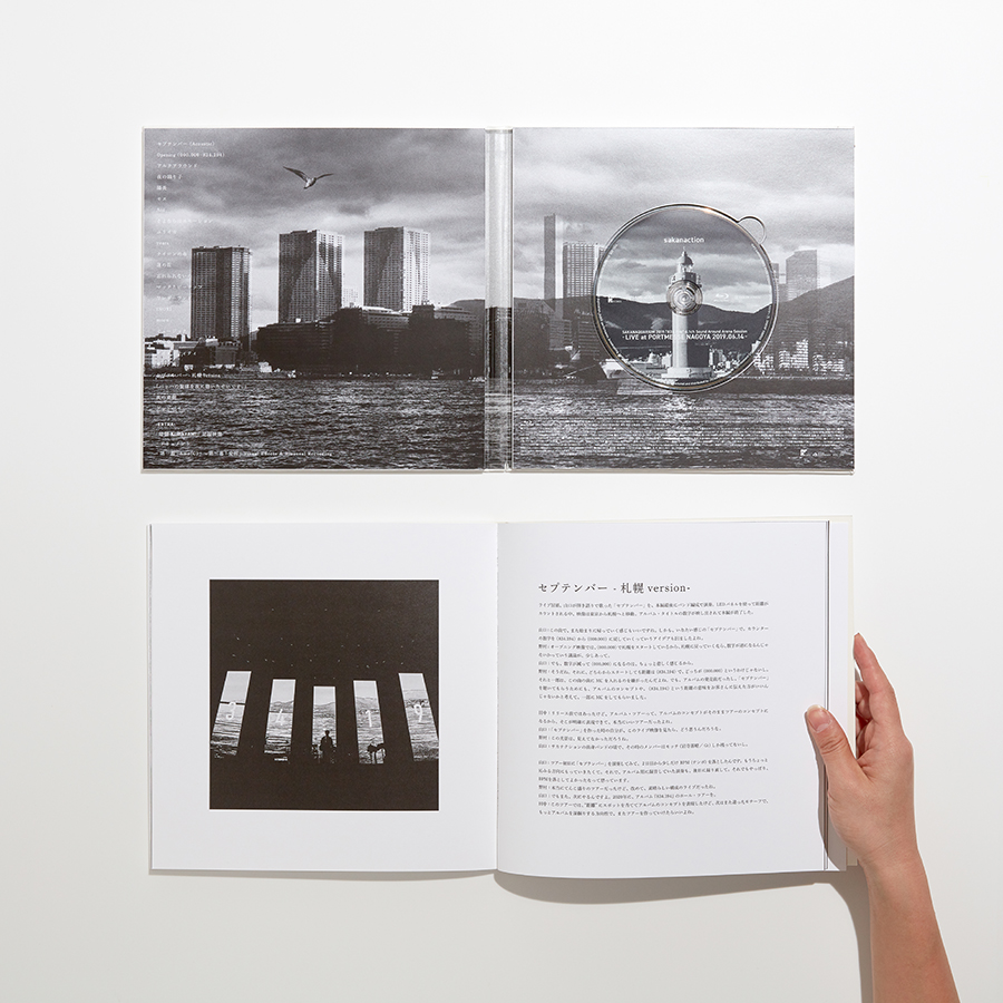 サカナクション｜SAKANAQUARIUM 2019 “834.194” Special Site