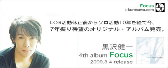 kenichi kurosawa : special issue | 黒沢健一