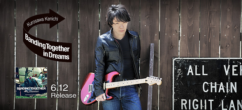 kenichi kurosawa : 黒沢健一オフィシャルサイト