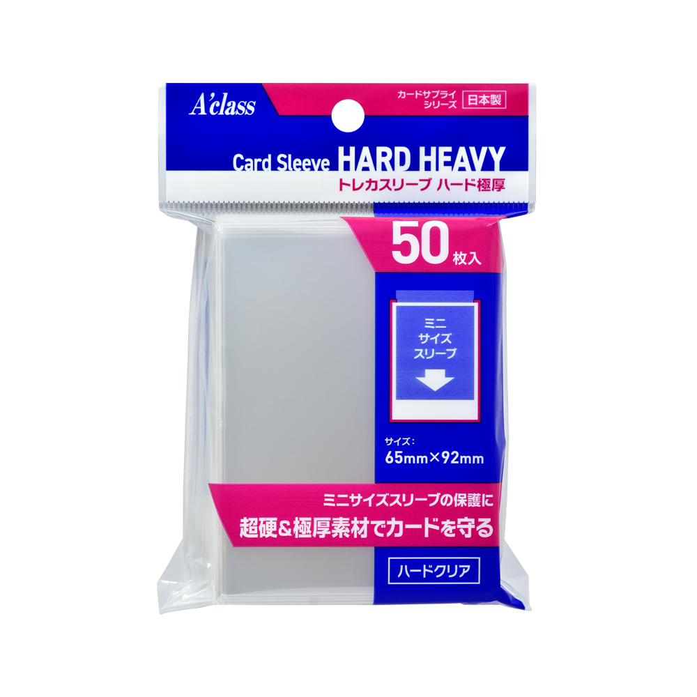 アクラス｜トレカサプライ｜トレカスリーブ ハード極厚