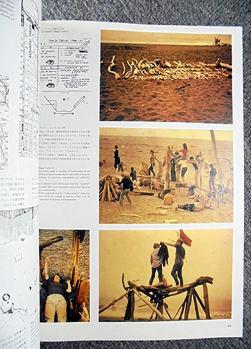 7026 ローレンス・ハルプリン PROCESS ARCHITECTURE 4｜古本の買取