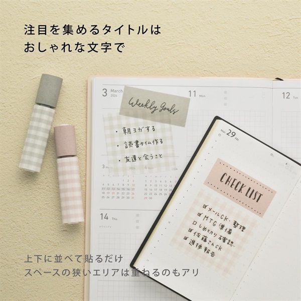 マステ」 マークス 水性ペンで書けるマスキングテープ・ミシン目入り