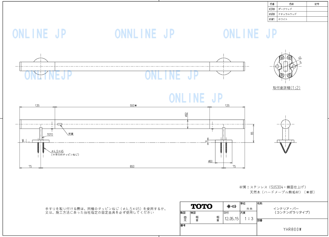 TOTO YHR800M インテリア・バー (コンテンポラリタイプ) 1入×2 TOTO