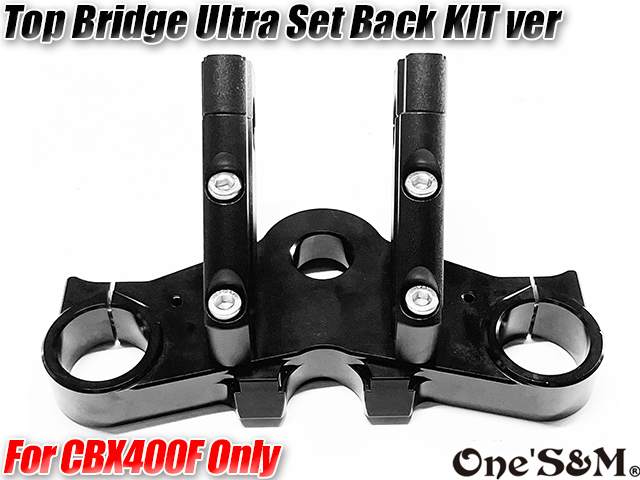 送料込 CBX400F NC07専用 CNC トップブリッジSP ウルトラセットバック