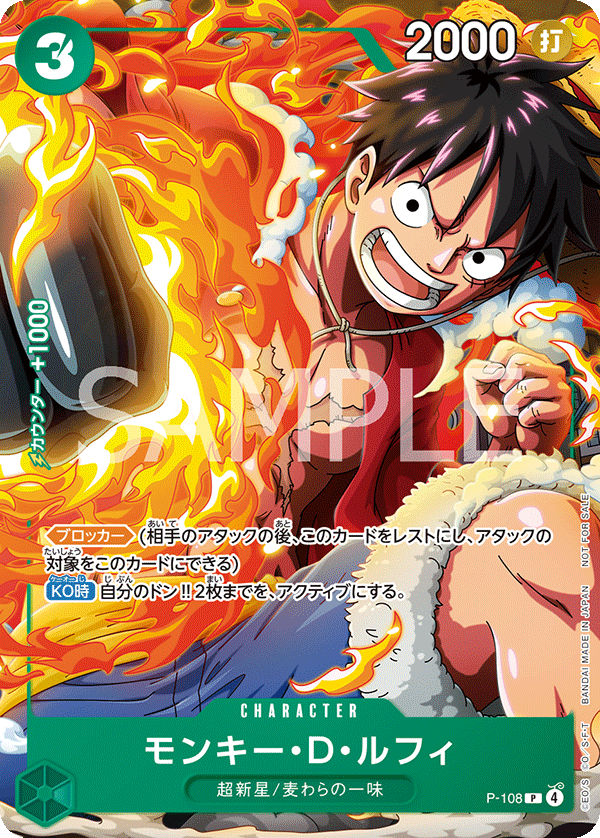 Vジャンプ10月特大号付録「モンキー・D・ルフィ」 − TOPICS｜ONE