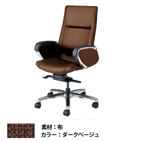CE69CX-FBG6 オカムラ エグゼクティブチェア ハイバック パネル肘 布