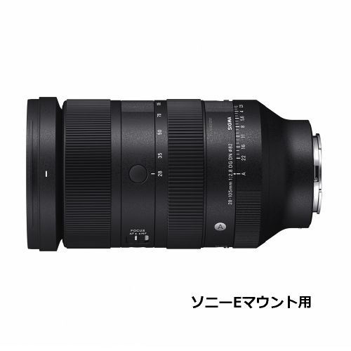 荻窪カメラのさくらや / シグマ A 28-105mm F2.8 DG DN ソニーE