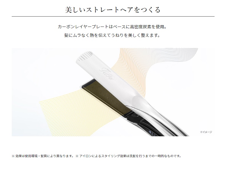 MTG ReFa BEAUTECH STRAIGHT IRON リファビューテック ストレートアイロン