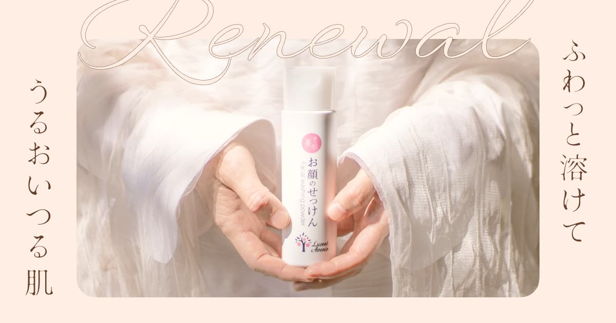 お顔のせっけん