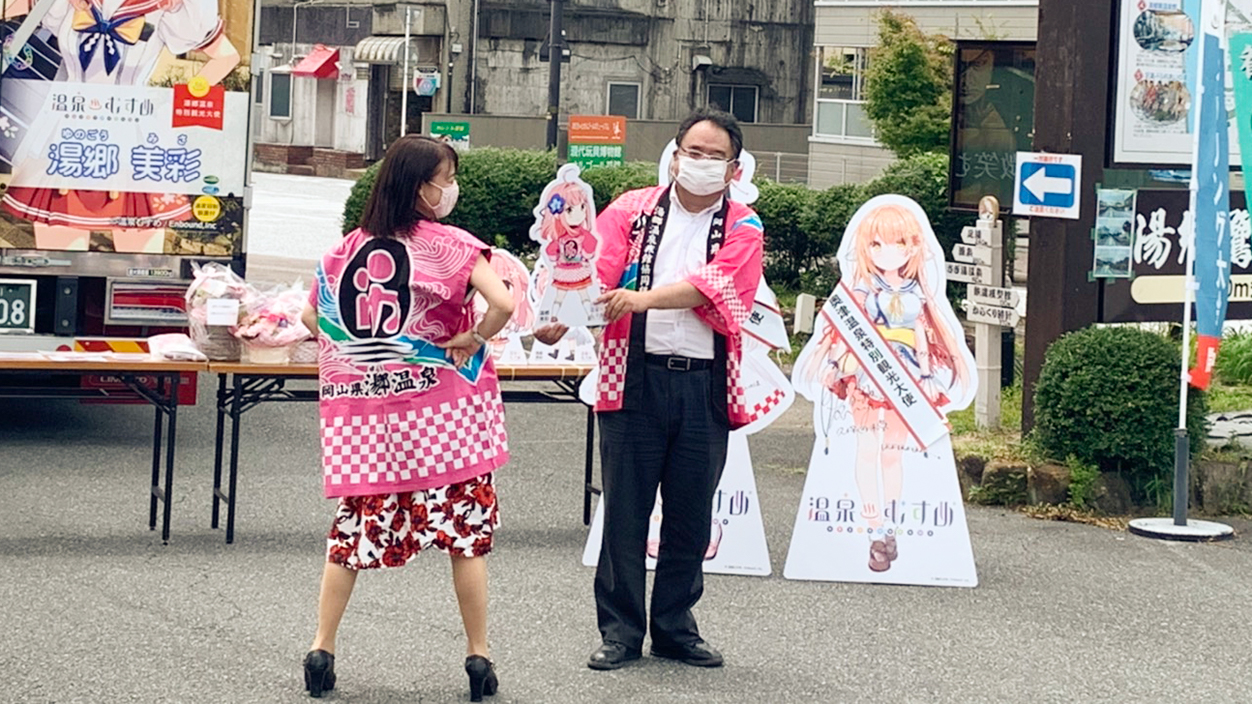 温泉むすめ・湯郷美彩」誕生祭 – 株式会社 岡田商運