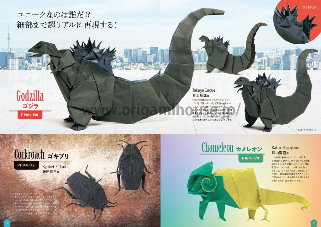 山口真の本 - 新世代 至高のおりがみ