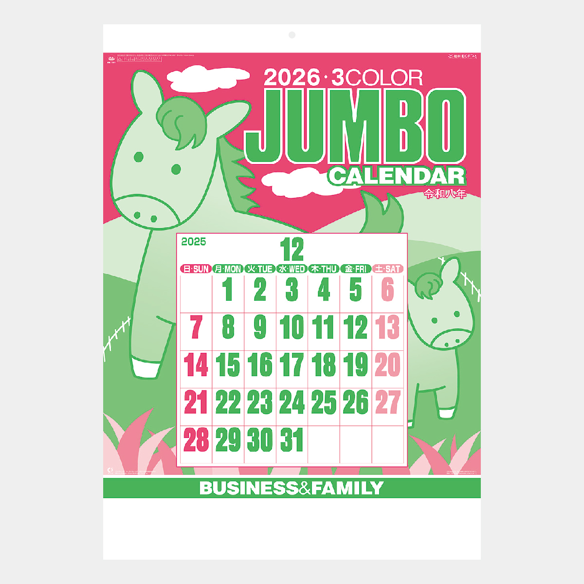 NK-191 ジャンボ3色文字2026年版の名入れカレンダーを格安で販売 - 名