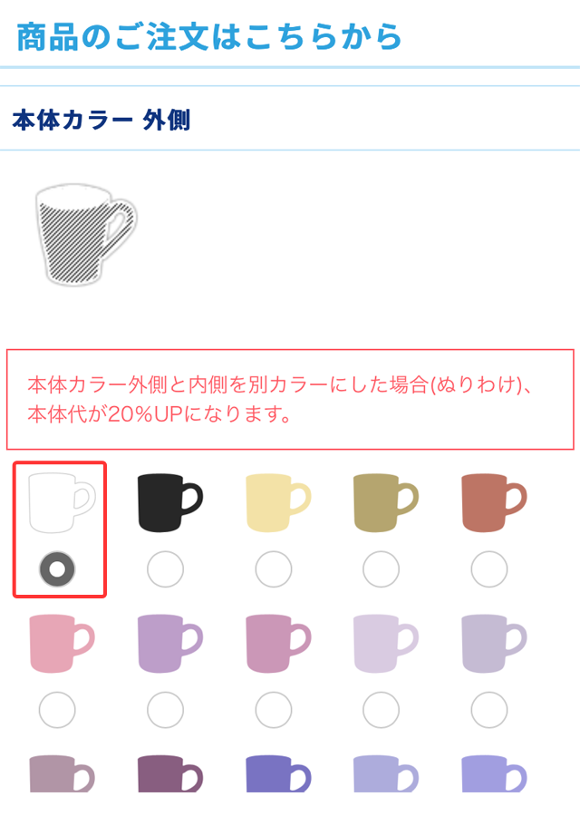 ご注文方法｜ファーストスティングオンライン